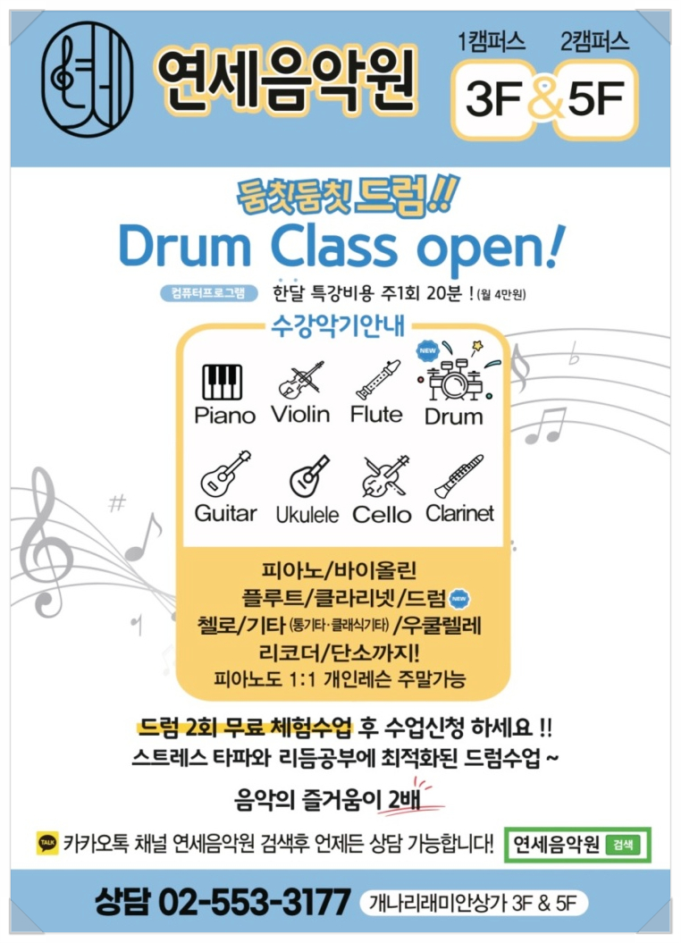 연세음악원학원 이미지