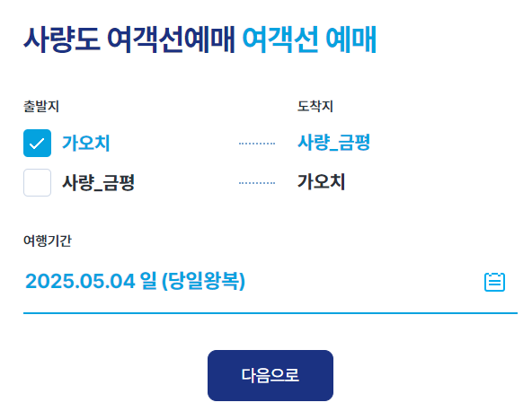사량수산업협동조합 이미지