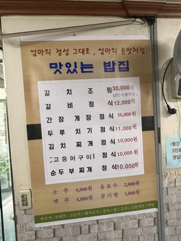 전주비빔밥낙지볶음 이미지