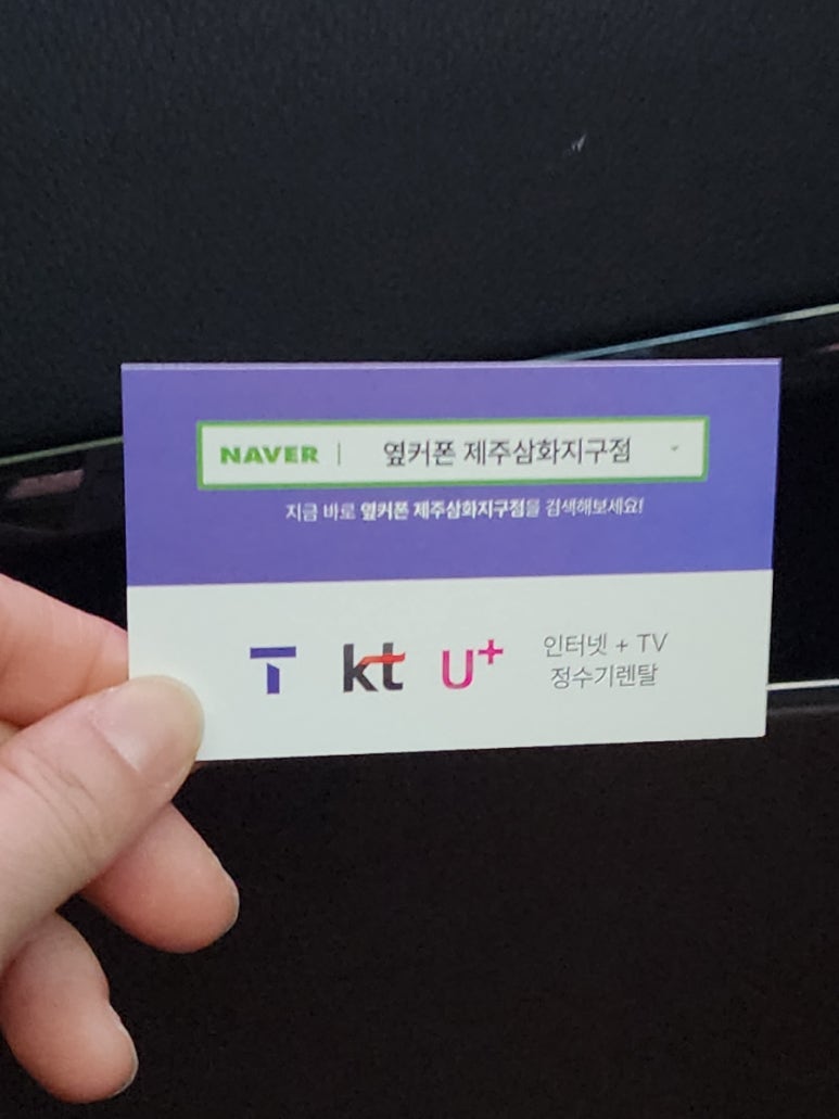 휴대폰성지제주삼화지구점 이미지