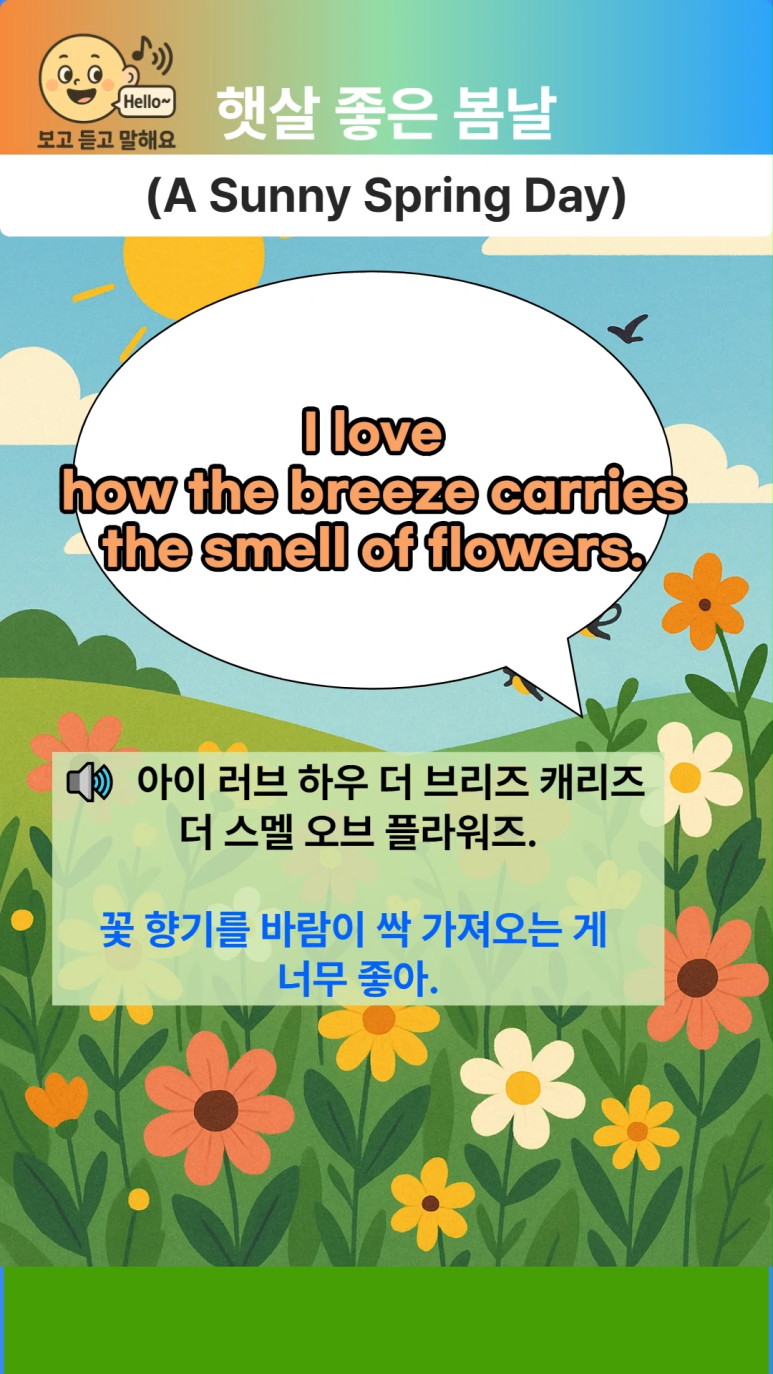 러브플라워즈 이미지