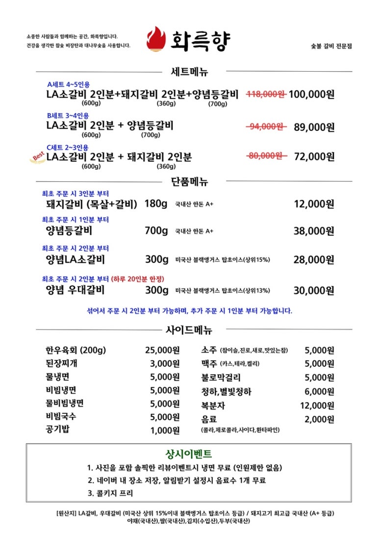 직접구워주는갈비 이미지
