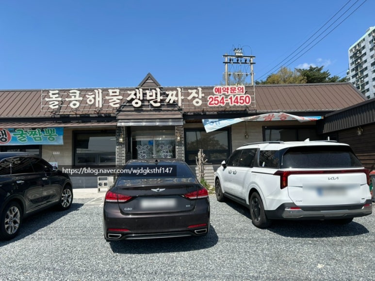 돌콩해물쟁반짜장 이미지