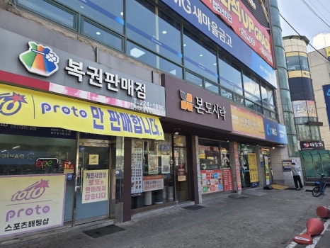 본도시락 병점점 이미지