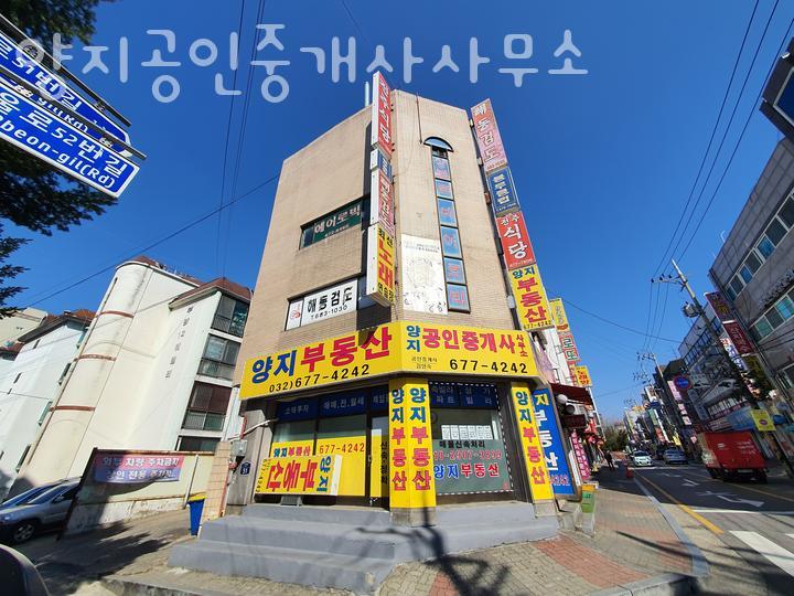 솔로몬 공인중개사 사무소 이미지
