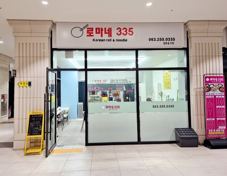 에코분식 이미지
