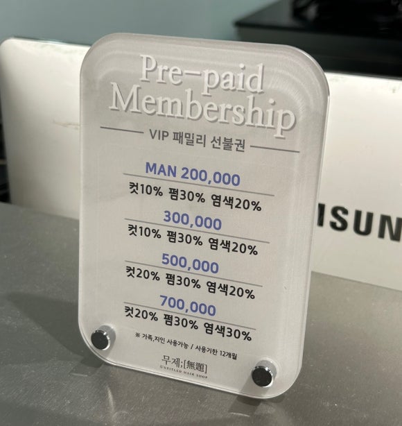 무제헤어샵 이미지