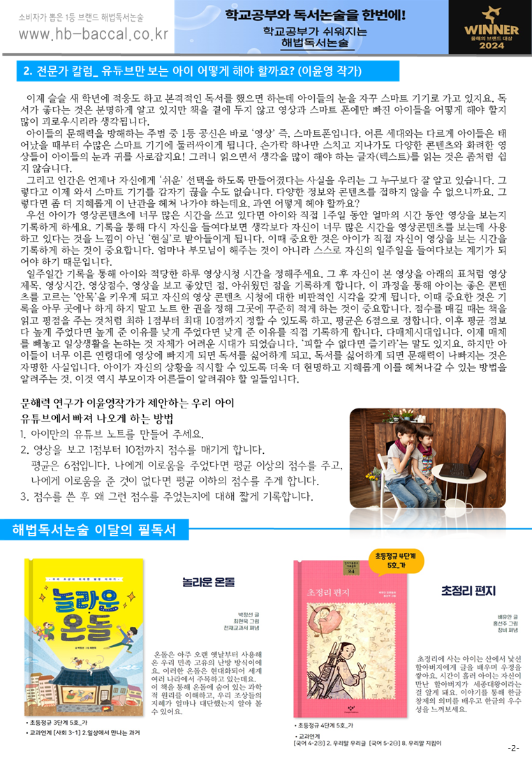 독서습관연구소 이미지