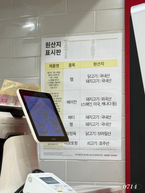 이삭토스트운정산내 이미지
