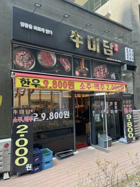 미사유통 이미지