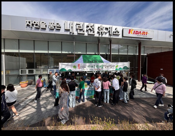 내린천유통 이미지