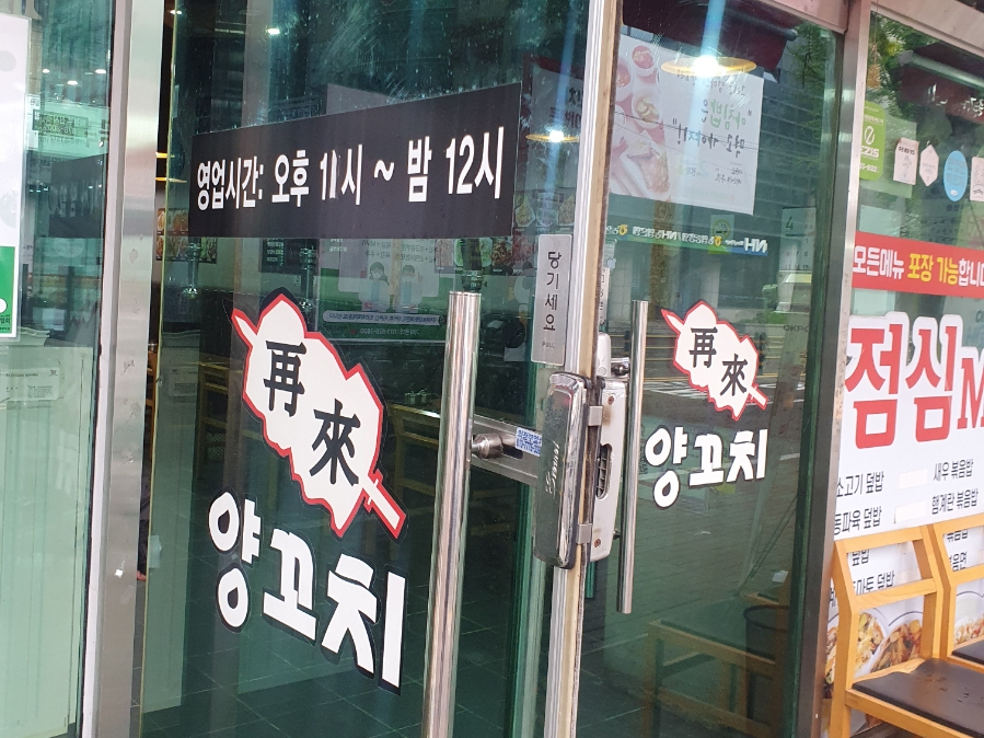 또와양꼬치 이미지