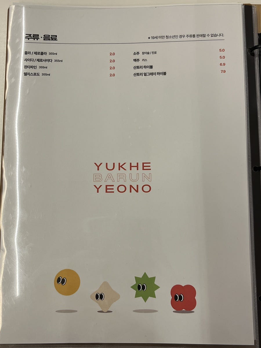 육회바른연어광주 이미지