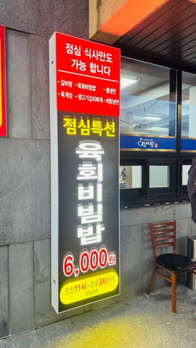 초록온담 김사장 이미지