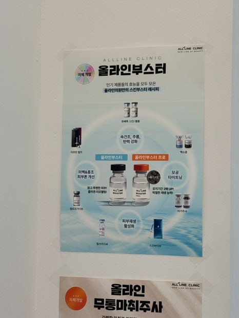 올라인의원 이미지