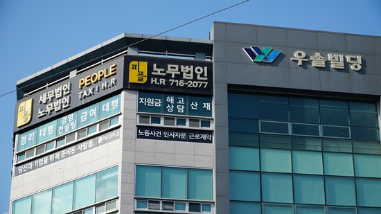 세무법인피플택스충청 이미지