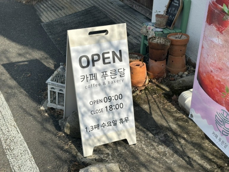 카페푸른달 이미지