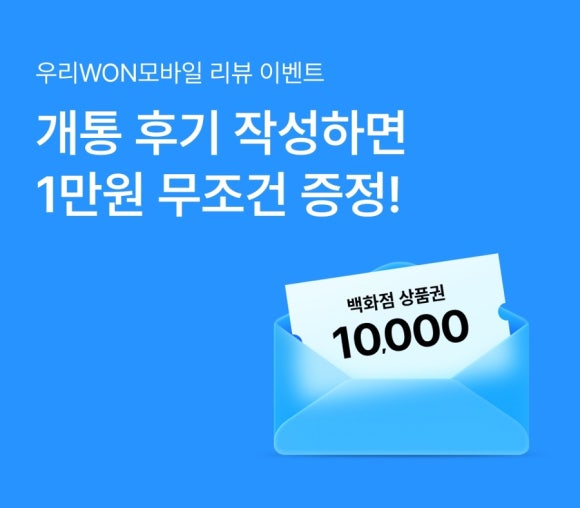 우리모바일 이미지