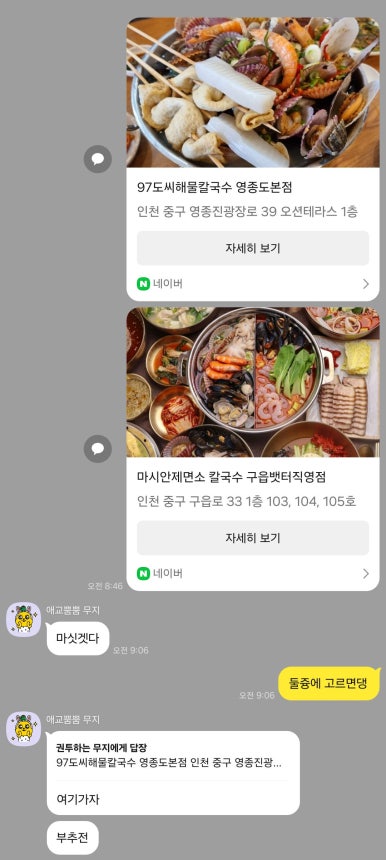 동양해물 이미지