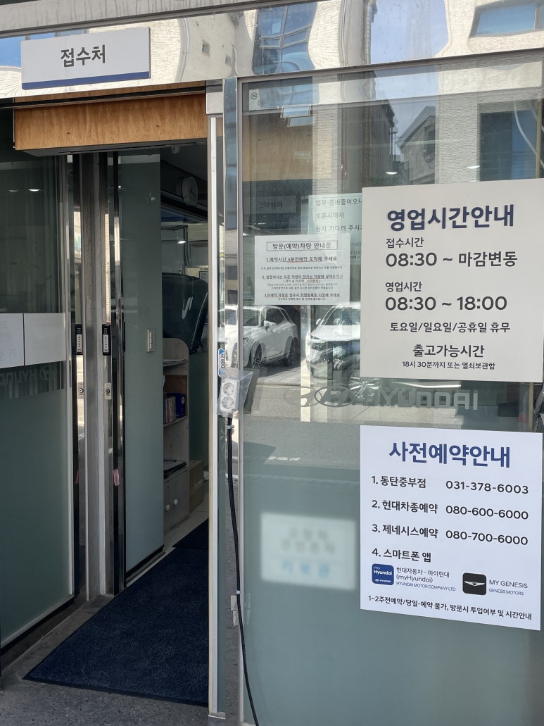 블루핸즈동탄현대자동차 이미지