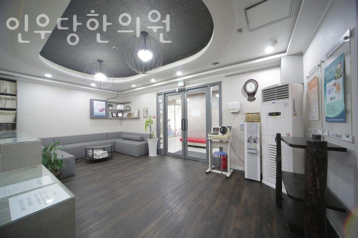 인우당한의원 이미지