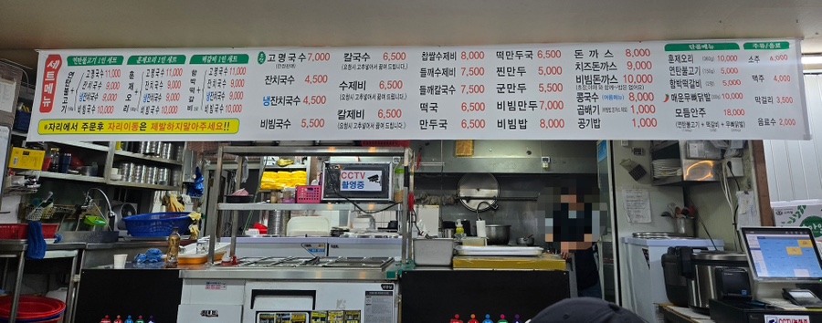 범물본가국수 이미지