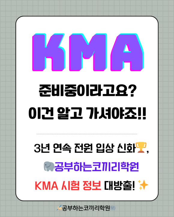 공부하는코끼리학원 이미지