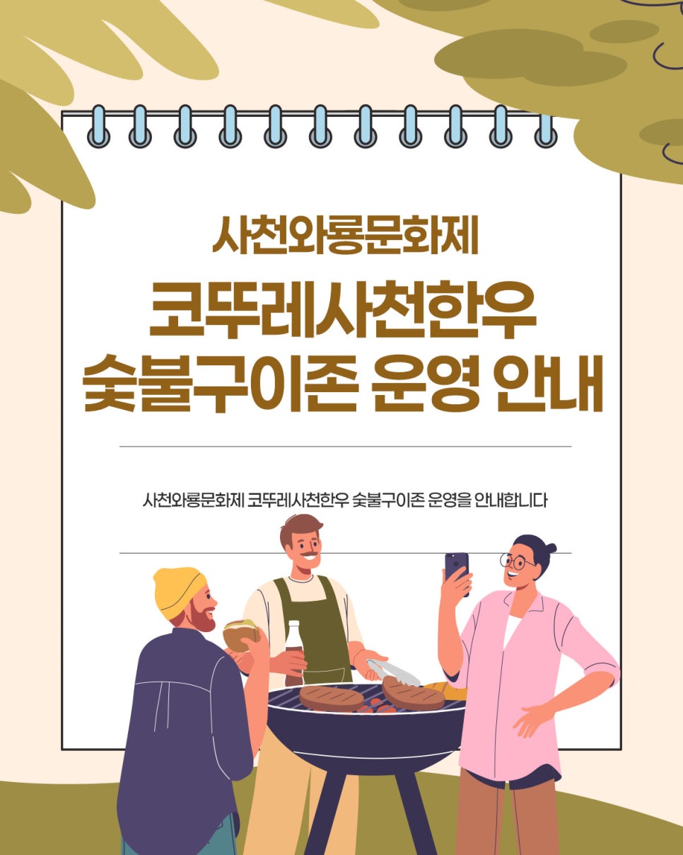 코뚜레숯불 이미지