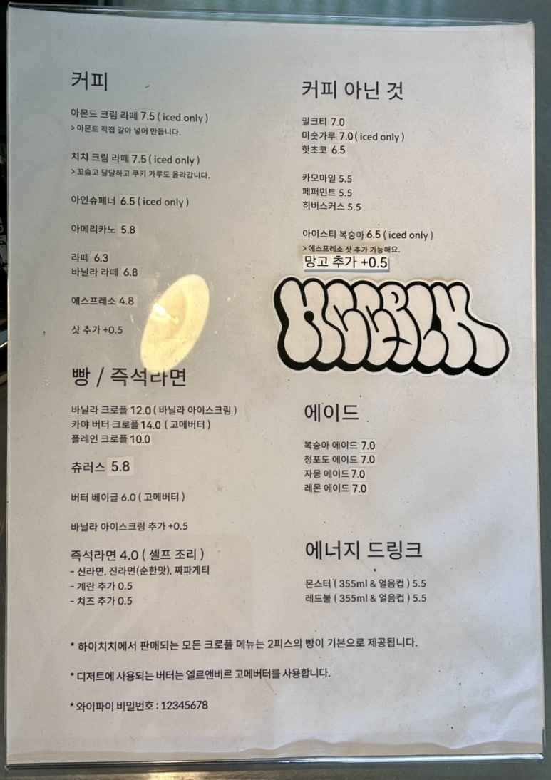 하이치치 이미지