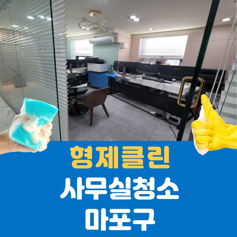 형제클린 이미지