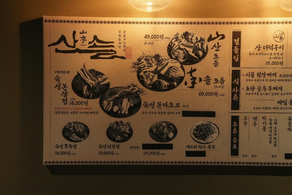 산솔 신논현점 이미지