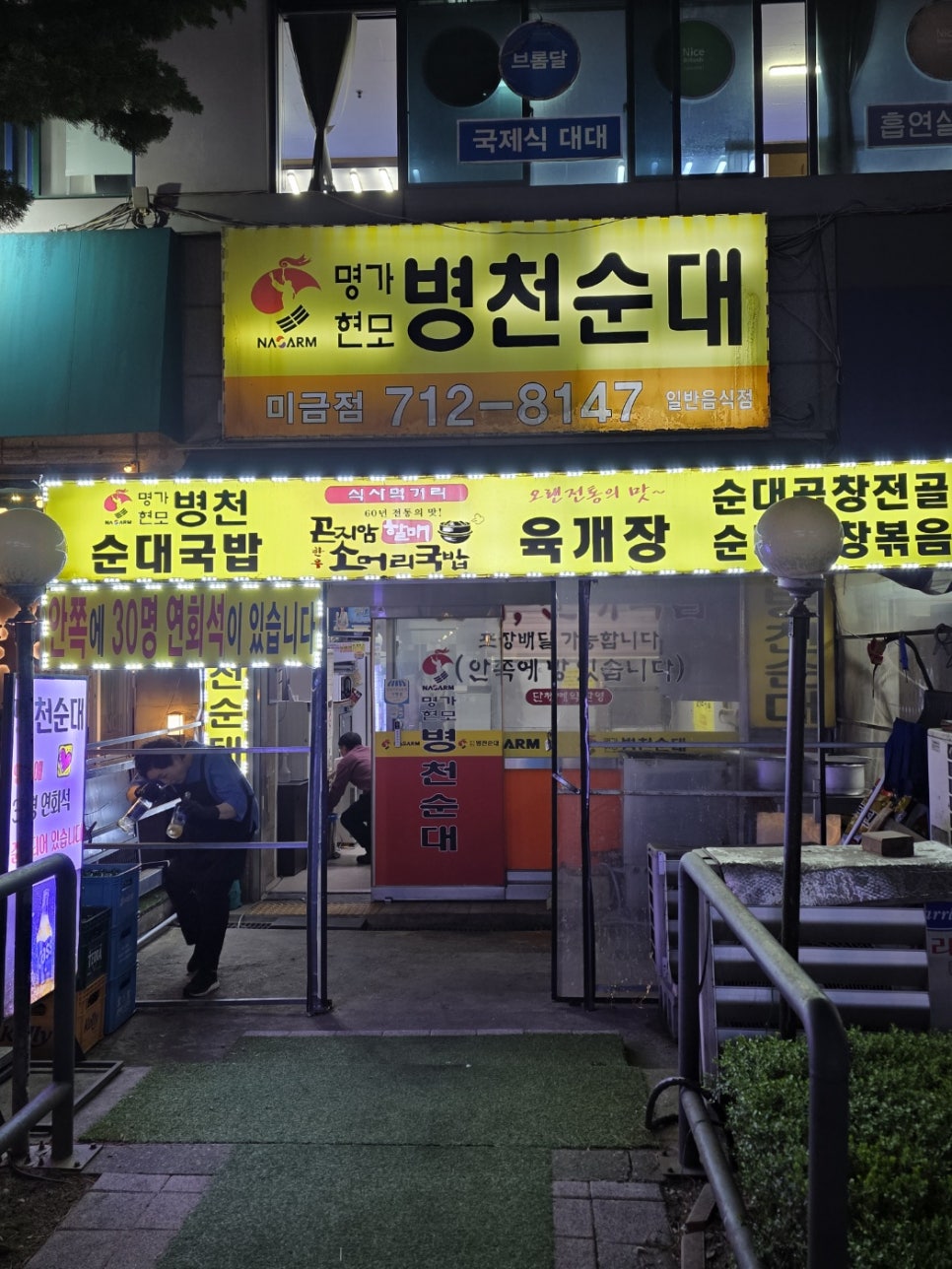 미금파크 이미지
