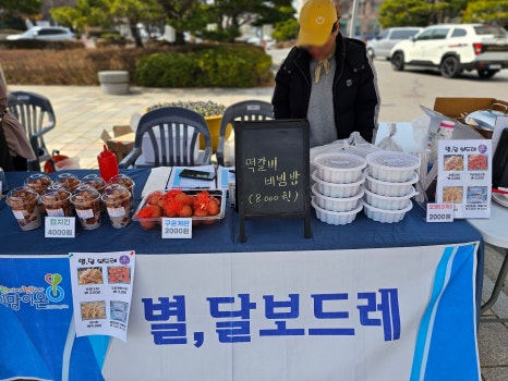 전북군산한마음지역자활센터 이미지