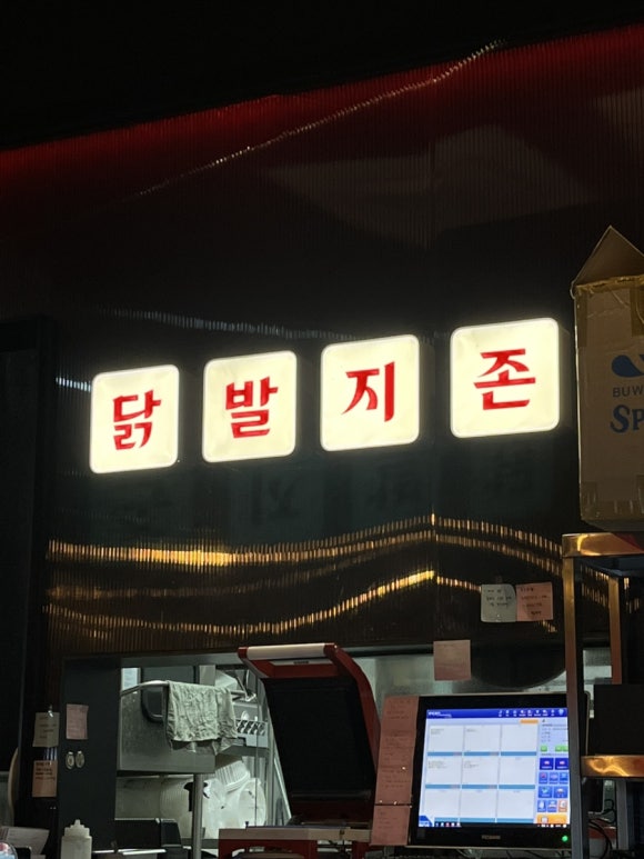 한신포차 거여점 이미지