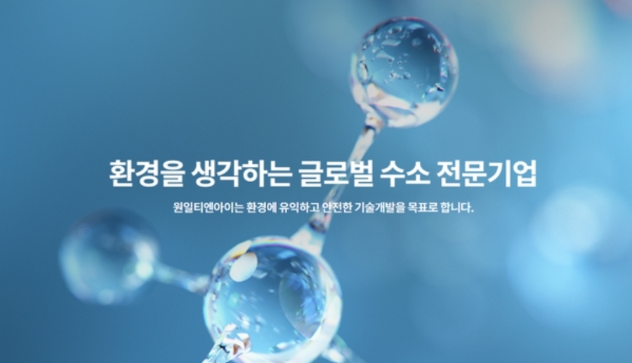 원일가스 이미지
