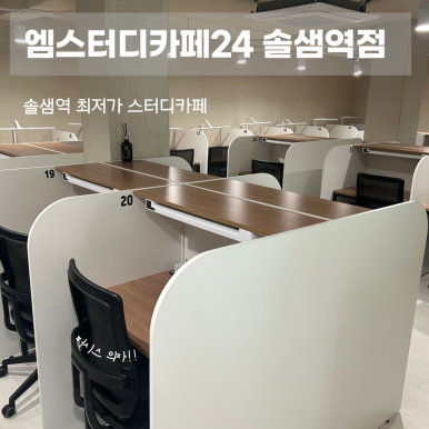 솔샘 이미지