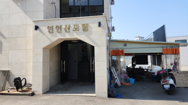연인산모텔 이미지