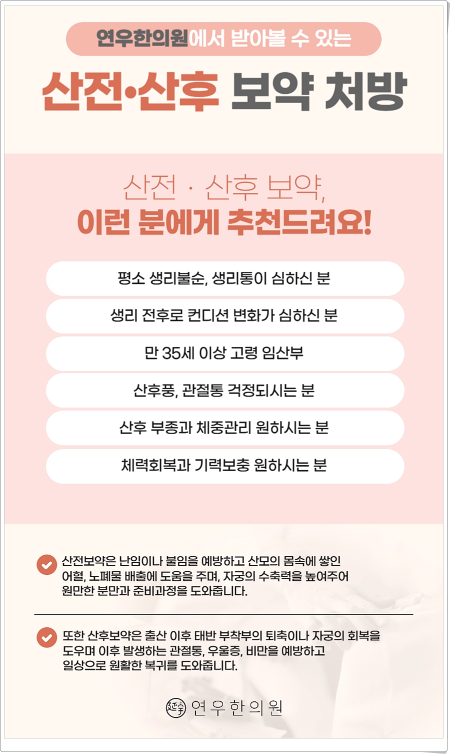 연우한의원 이미지