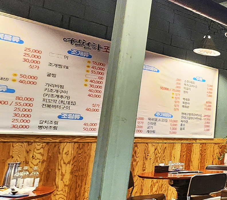천하포차 이미지