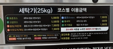워시피플셀프빨래방울산 이미지