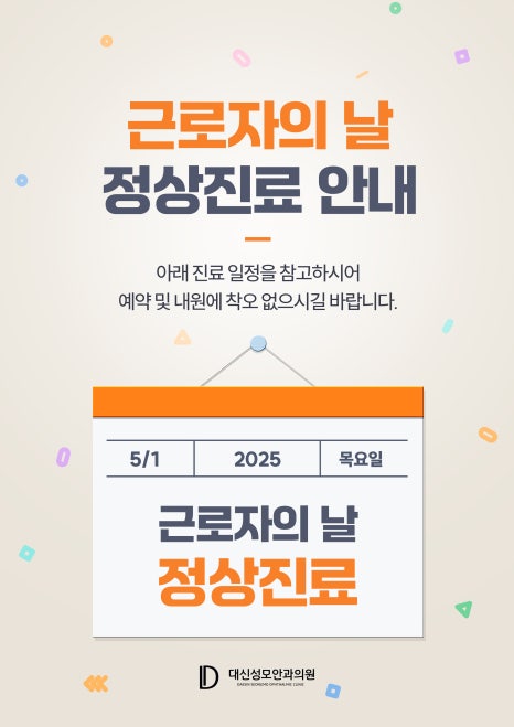 대신성모안과 이미지