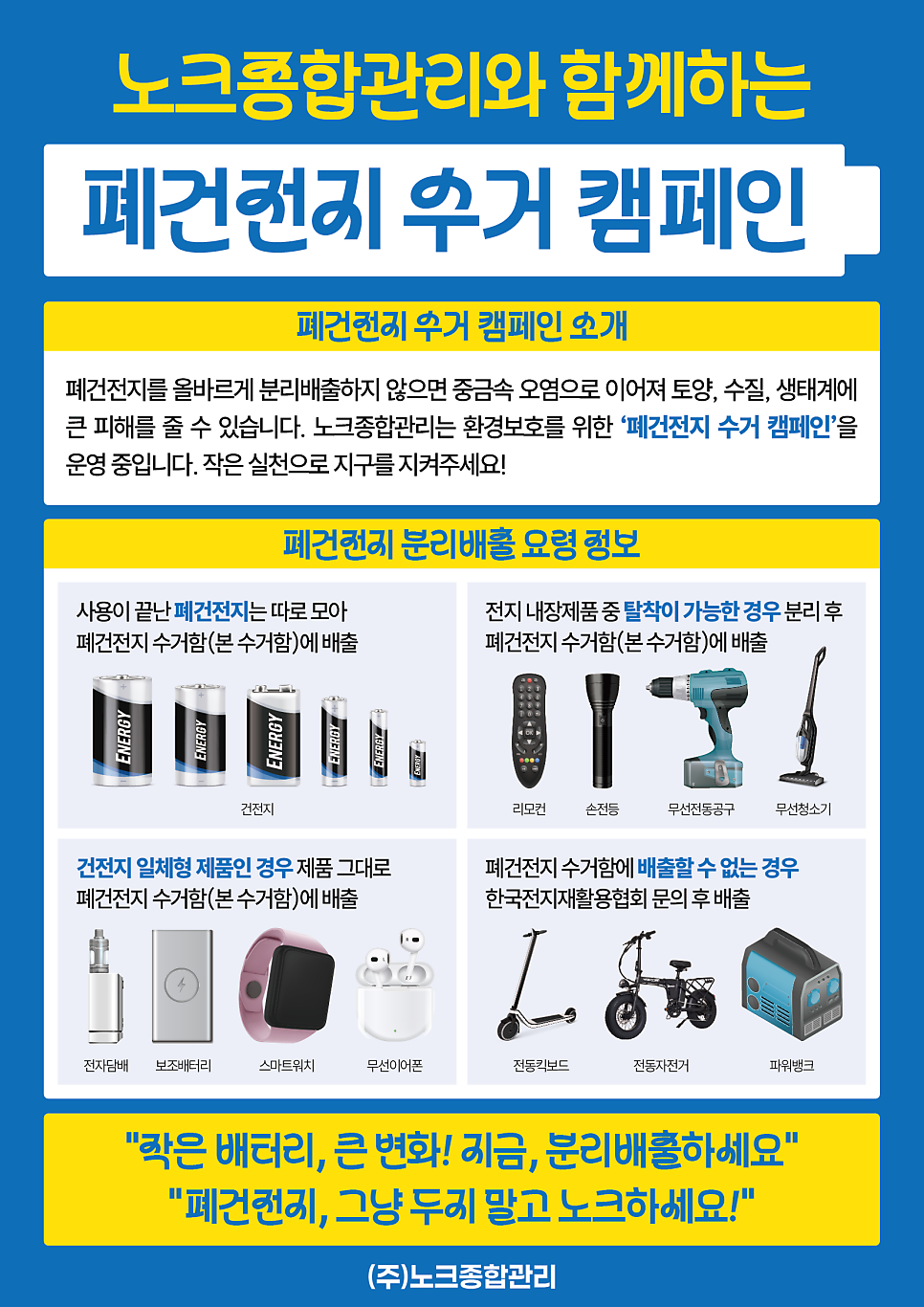 노크종합관리 이미지