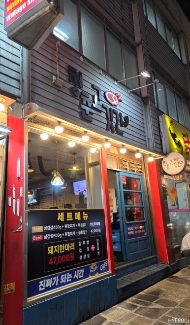 청춘고깃간 이미지