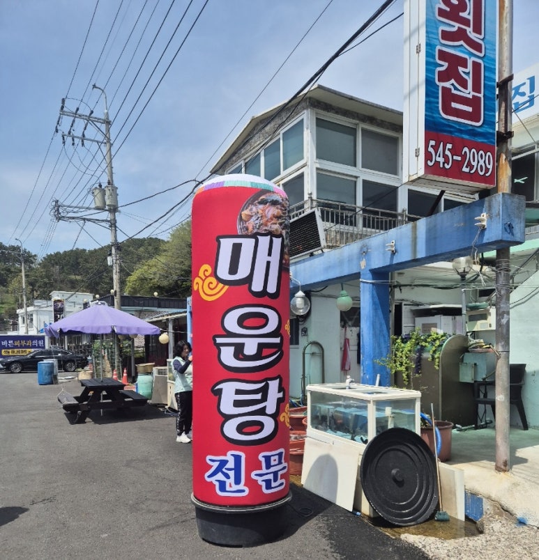 덕성횟집 이미지