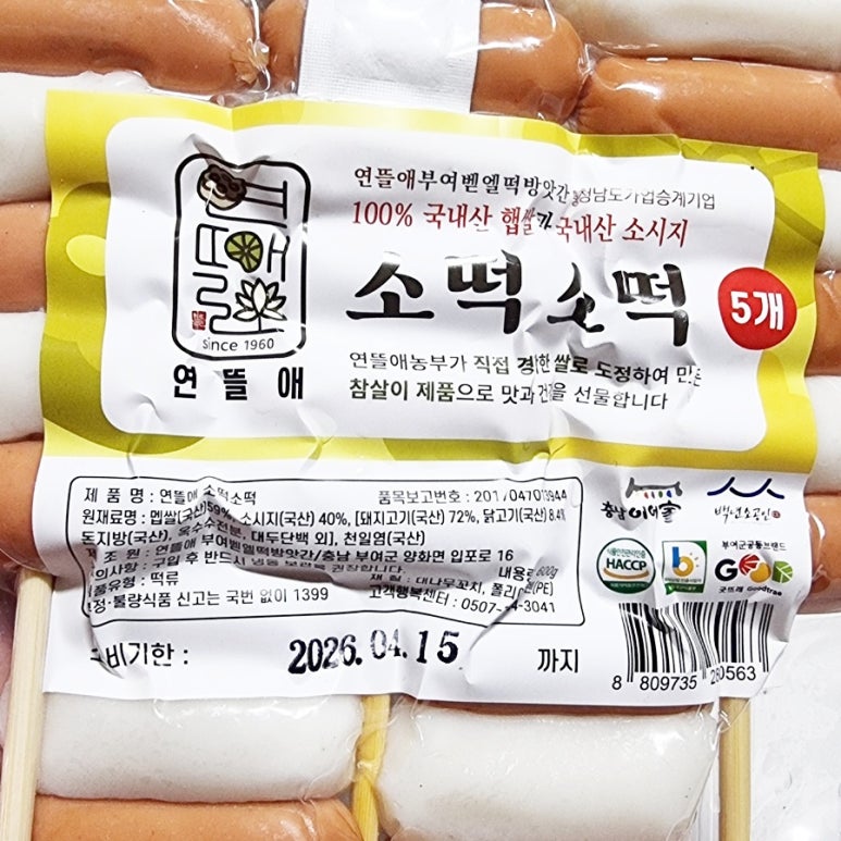 벧엘떡방앗간 이미지