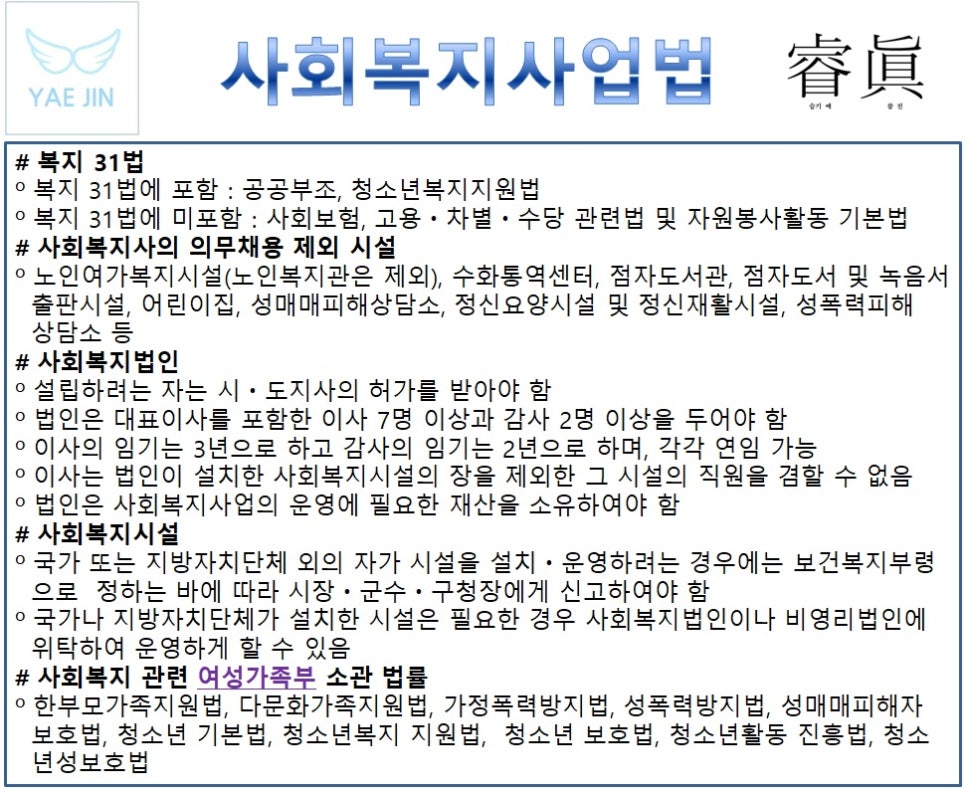 스카이행정사사무소 이미지
