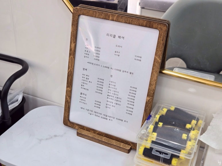 리리클헤어 이미지