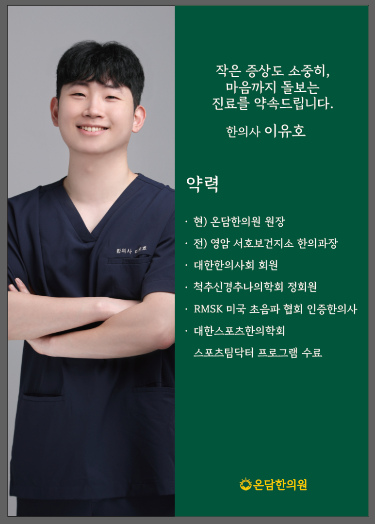 미소온담 이미지