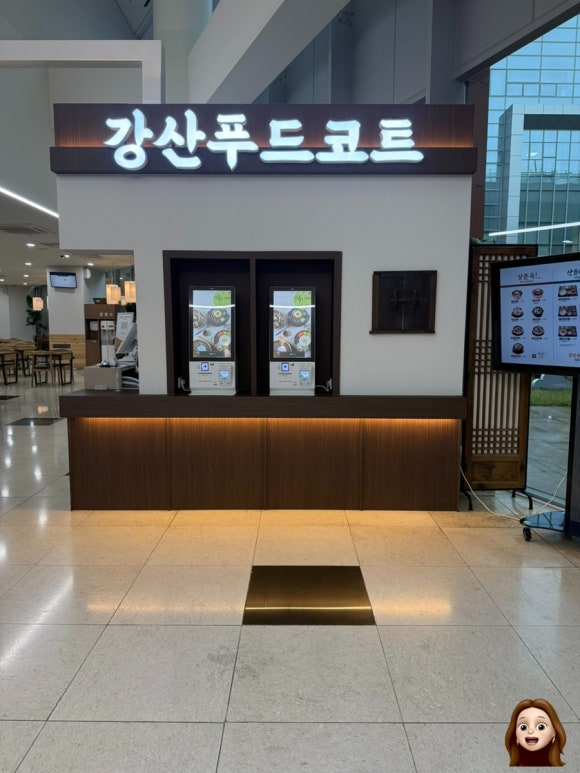 강산푸드 이미지