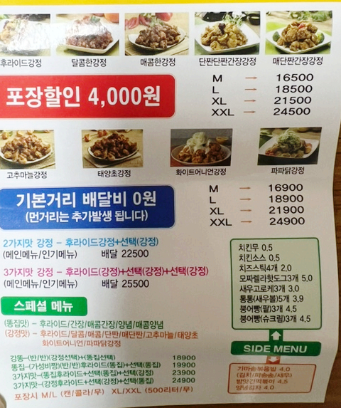 해뜰닭 이미지